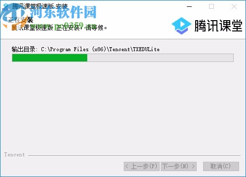 腾讯课堂极速版