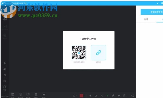 腾讯课堂极速版