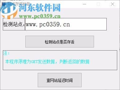 新云端口延迟检测软件