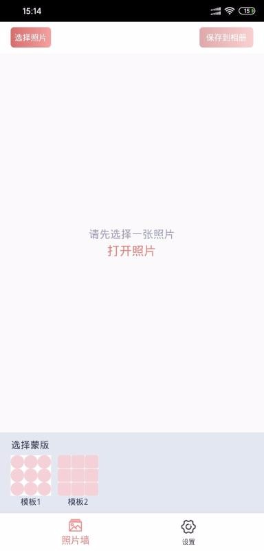 合影照片墙系统(3)