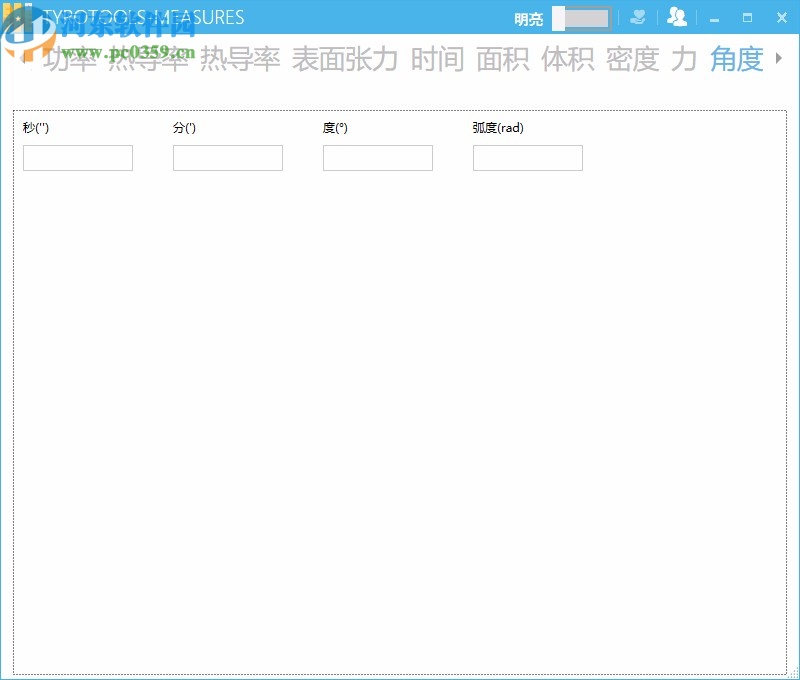 Measures(常用工程单位换算程序)