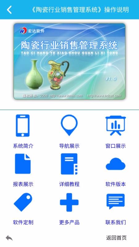 陶瓷销售管理系统(1)