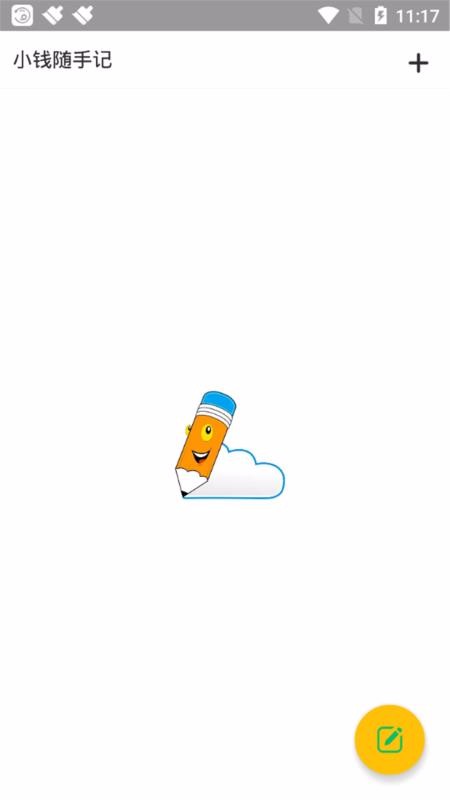 小钱随手记(1)