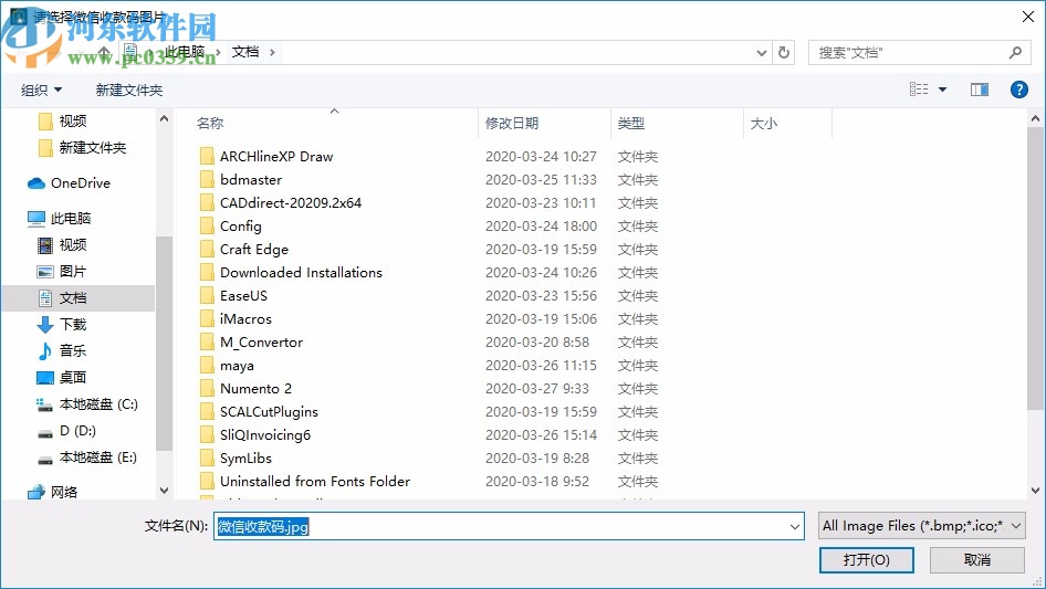 收钱快报电脑版