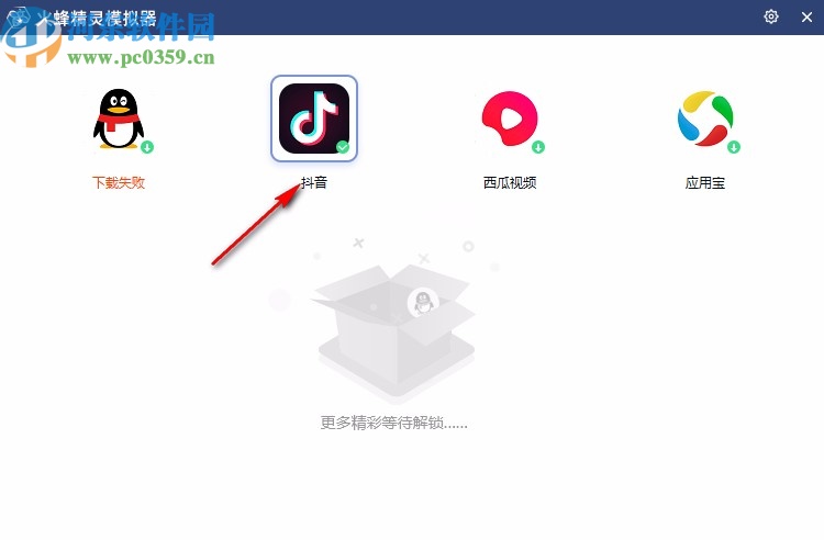 火蜂精灵模拟器