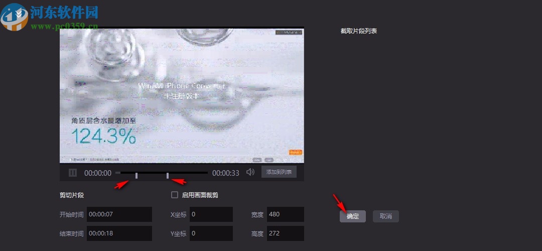 转转大师视频格式转换器
