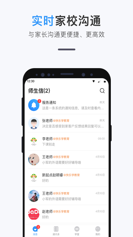 师生信(1)