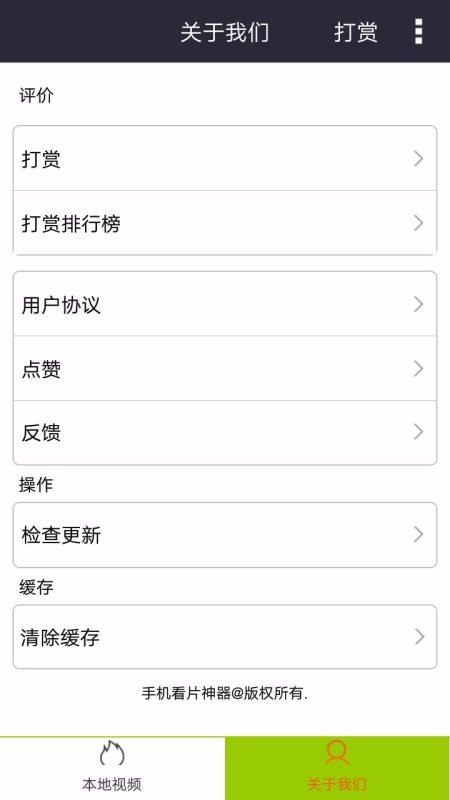 手机看片神器(2)