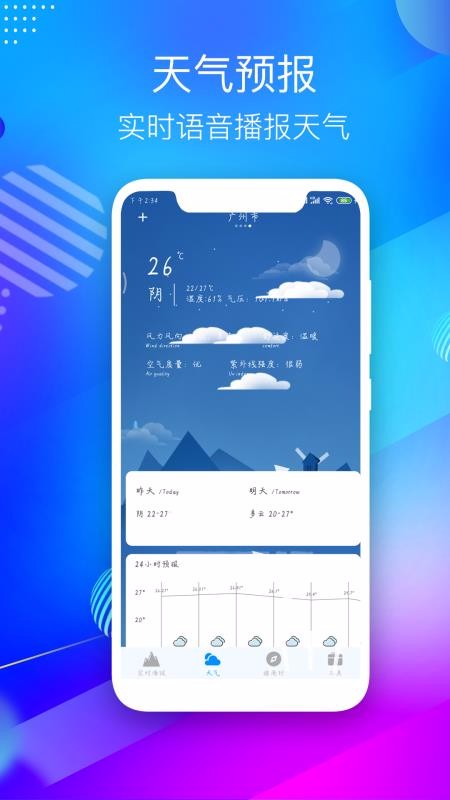 GPS海拔测量仪(3)