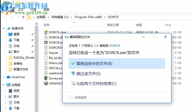 DataNumen Oracle Recovery