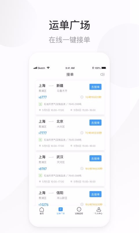 欣物盟车主版(4)