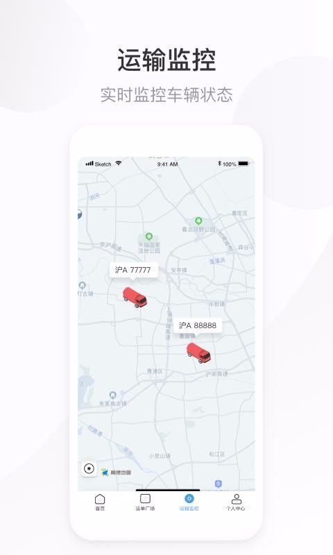 欣物盟车主版(3)