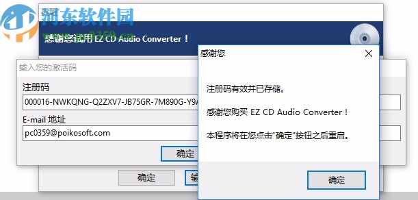 ez cd audio converter