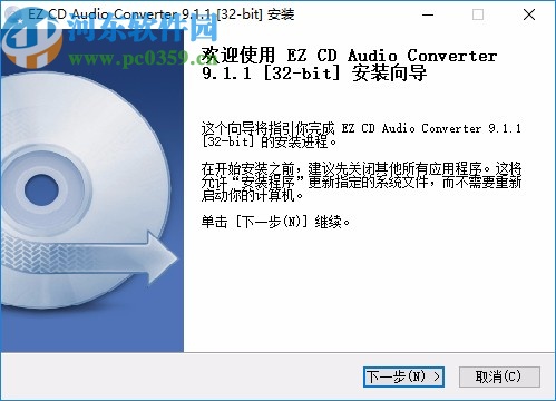 ez cd audio converter