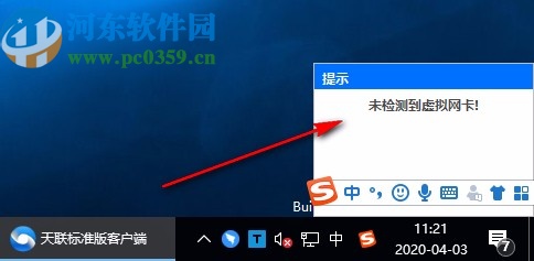 天联标准版客户端