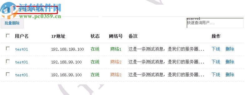 天联标准版客户端