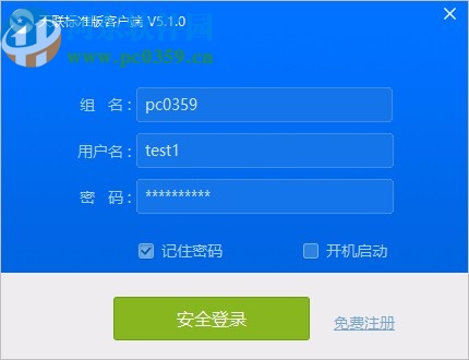 天联标准版客户端