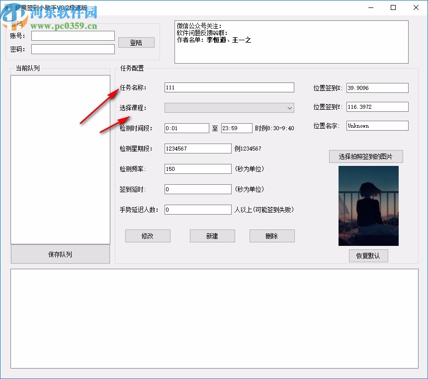 超星签到小助手