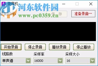 文字转语音工具箱