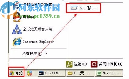 天联标准版客户端