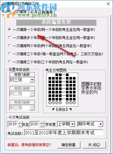 易快考场编排系统