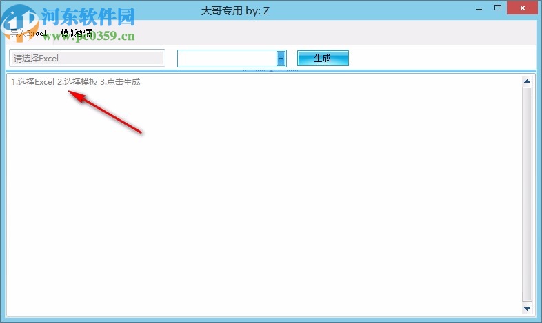 通过excel构建sql工具