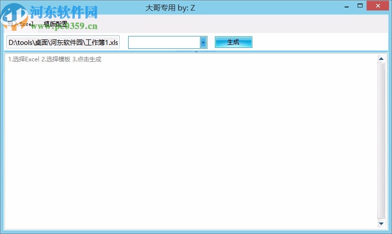 通过excel构建sql工具