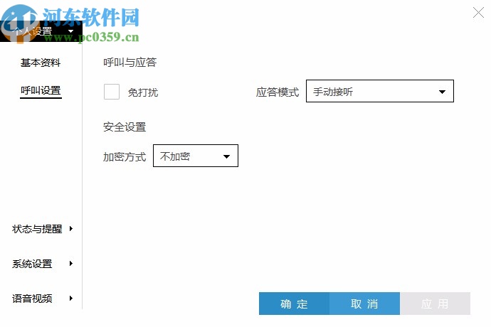 科达天行视讯软件终端