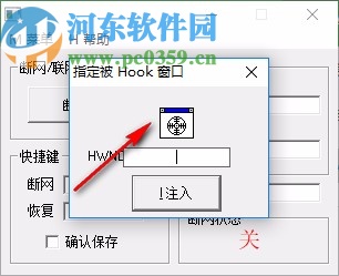JNetCutter(电脑断网软件)
