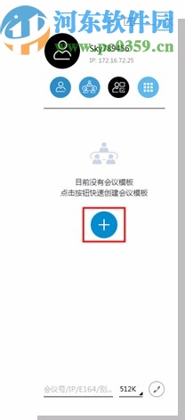 科达天行视讯软件终端