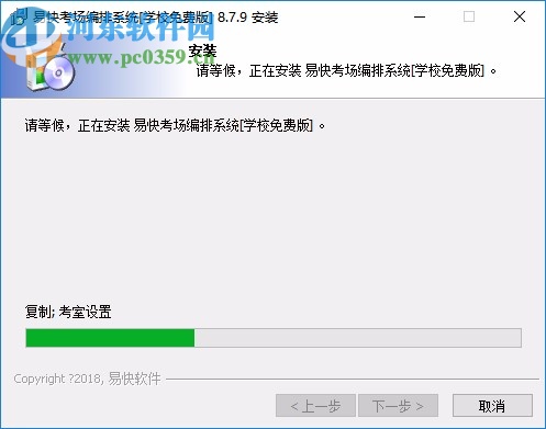 易快考场编排系统