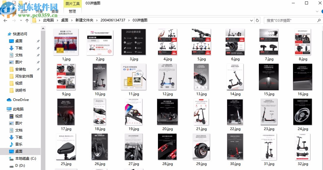 优宝电商图片视频软件