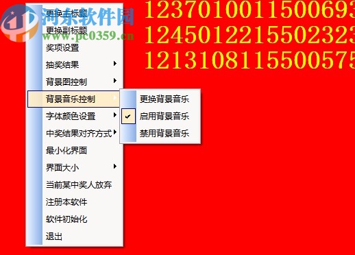 自定义抽奖软件