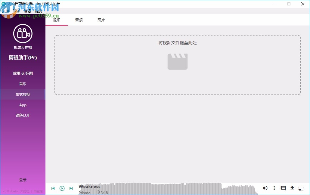 大拍档剪辑助手