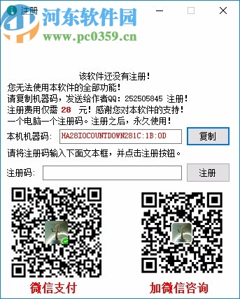 多任务倒计时软件