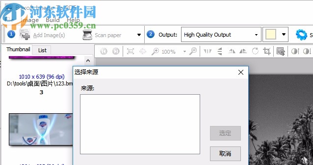 Boxoft Image to PDF(图片转PDF软件)