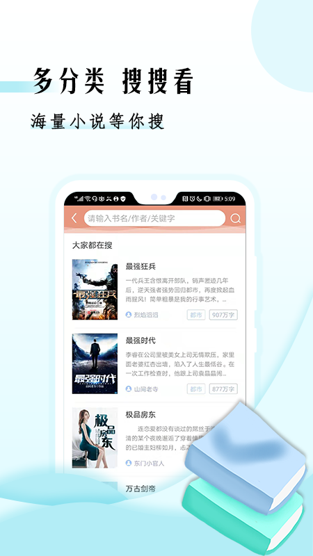 免费小说大全小说阅读器(2)