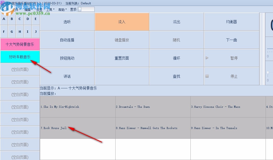远方现场音乐播放软件