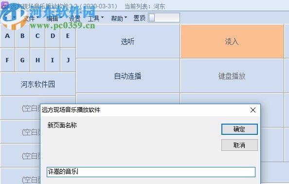 远方现场音乐播放软件