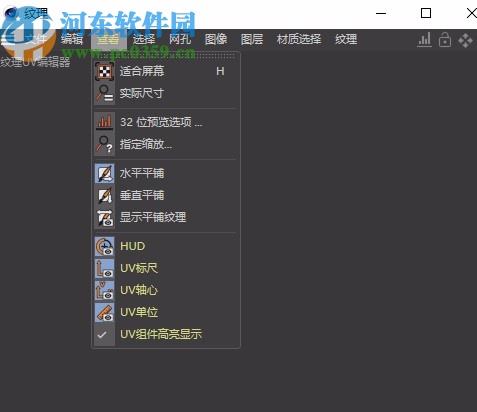 FD UVToolkit(C4D展UV贴图插件)