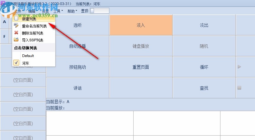 远方现场音乐播放软件