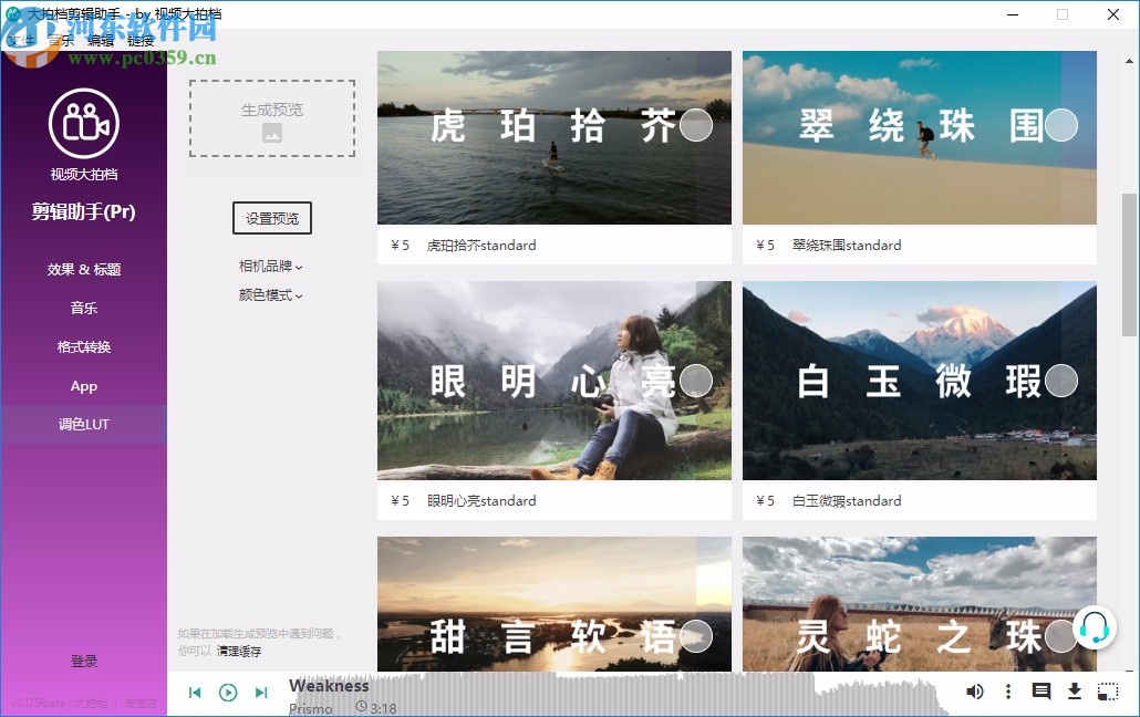 大拍档剪辑助手