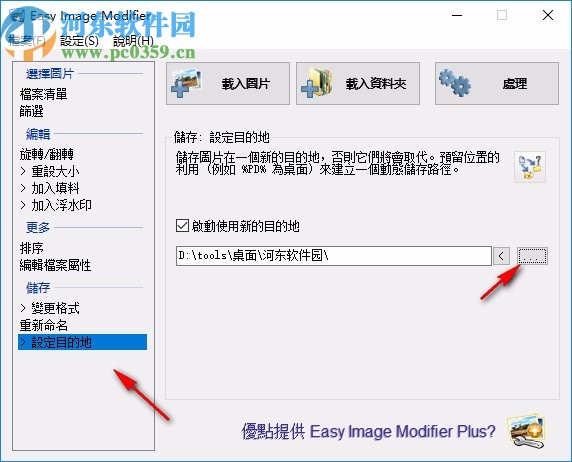 Easy lmage Modifier(图片批量改大小软件)