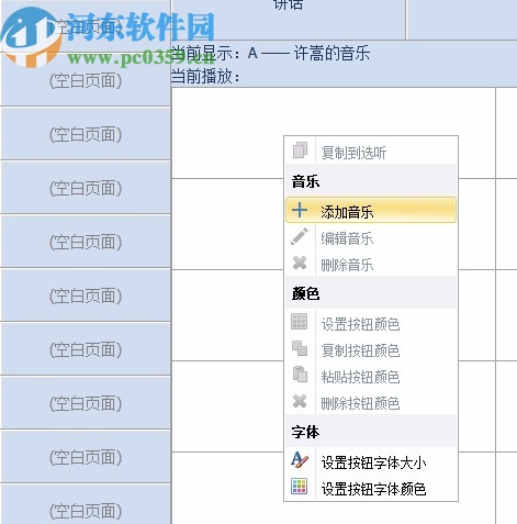 远方现场音乐播放软件