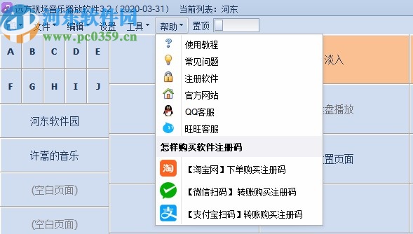 远方现场音乐播放软件