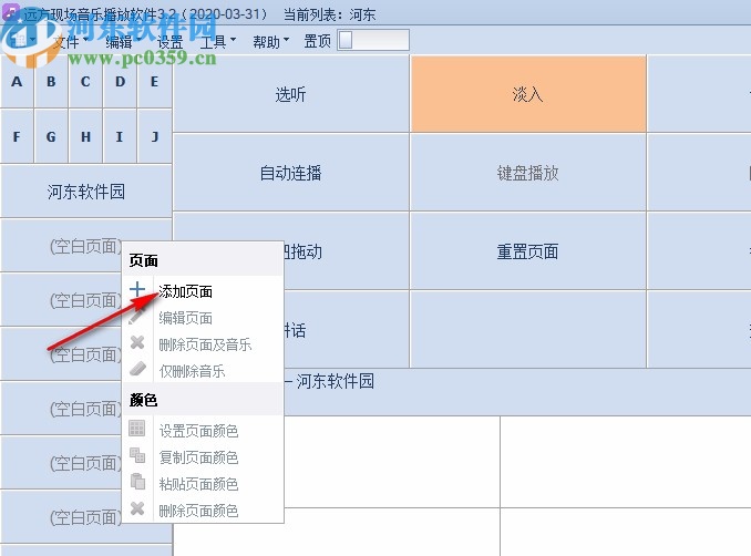 远方现场音乐播放软件