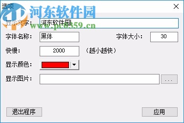 微润桌面漂浮文本