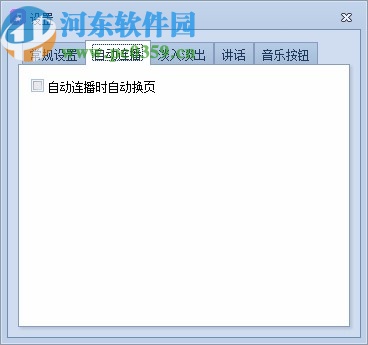 远方现场音乐播放软件