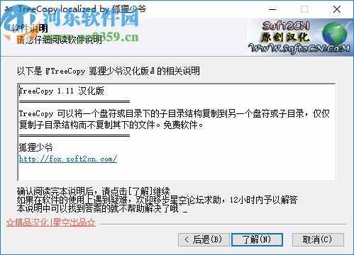 TreeCopy(文件目录结构复制工具)