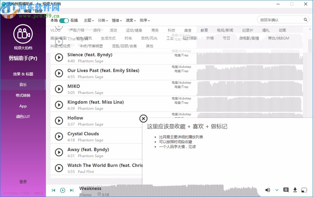大拍档剪辑助手